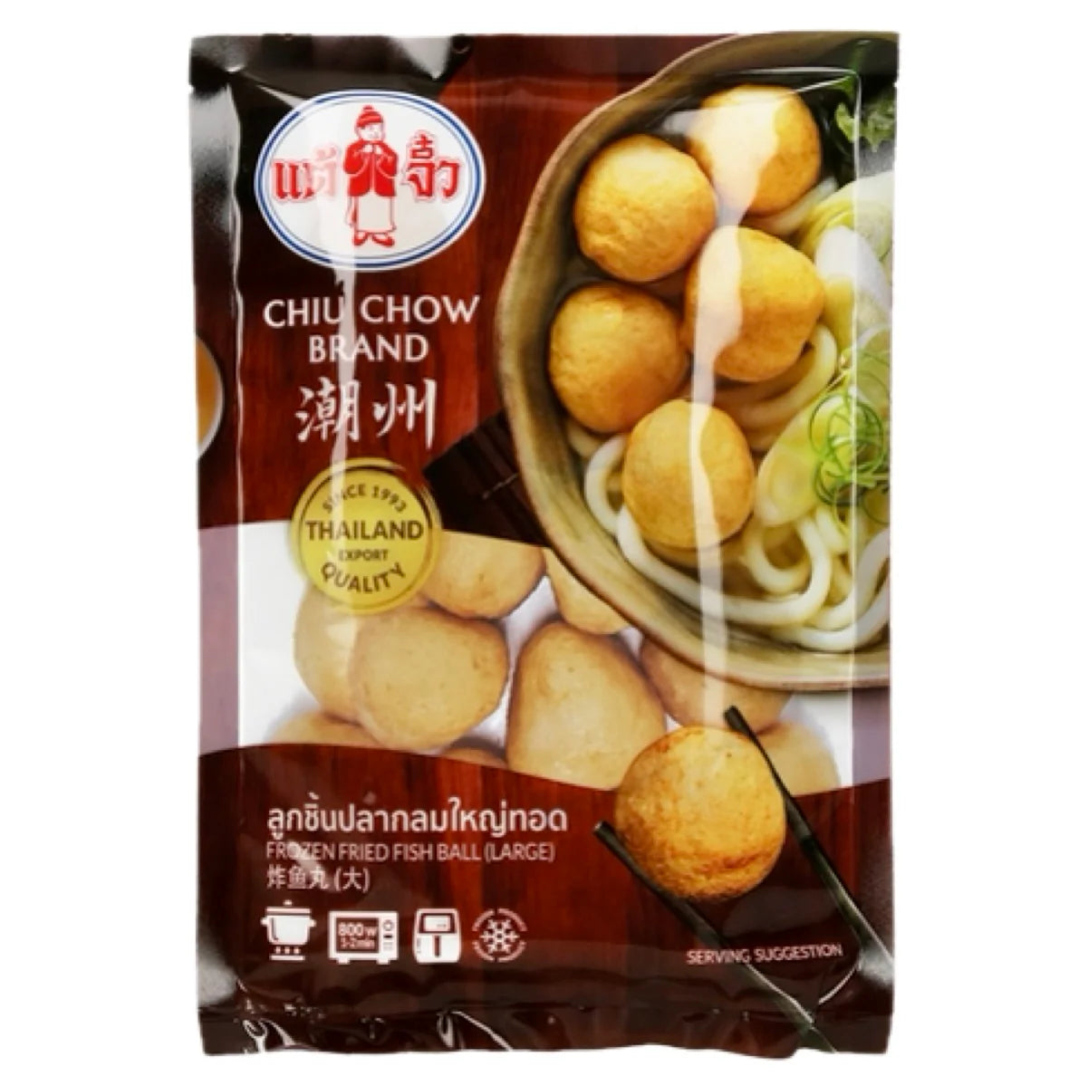 Chiu Chow Fried Fish Balls (Large) 200g